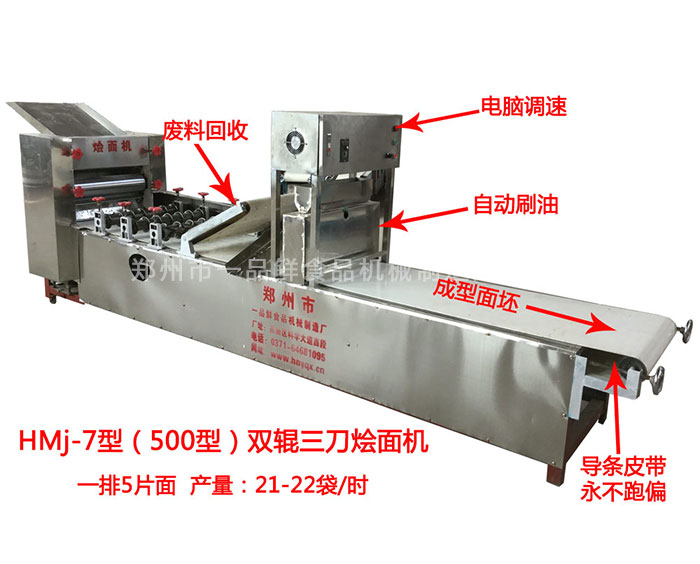 一品鮮的HMJ-7型(500型)燴面機